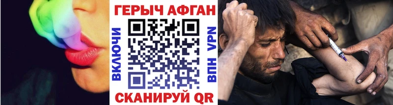 Героин хмурый  Ноябрьск 