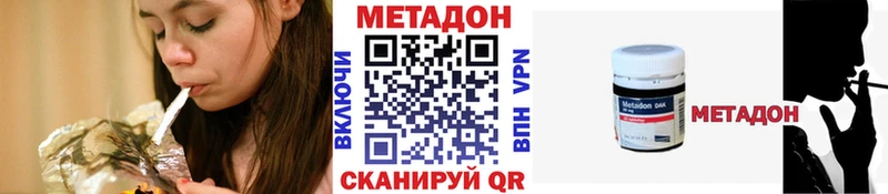 МЕТАДОН VHQ  Ноябрьск 