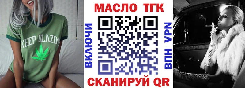 ТГК жижа  Ноябрьск 